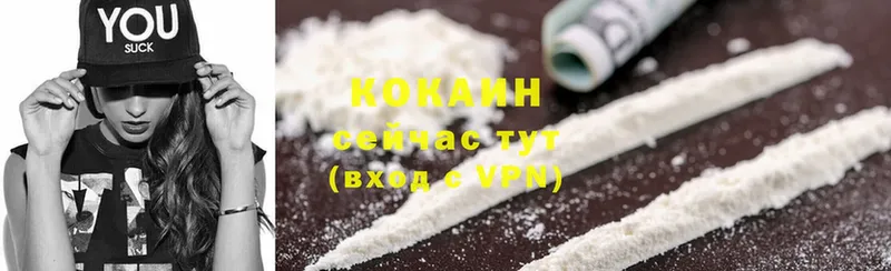 COCAIN Колумбийский  Котлас 